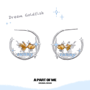 落日橘子海风~原创金鱼耳环银针小众设计高级辣妹圈圈耳饰