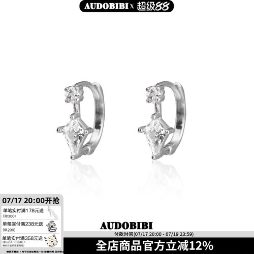 纯银养耳洞耳钉原创风筝菱形锆石耳环耳圈小众高级感耳饰睡觉免摘