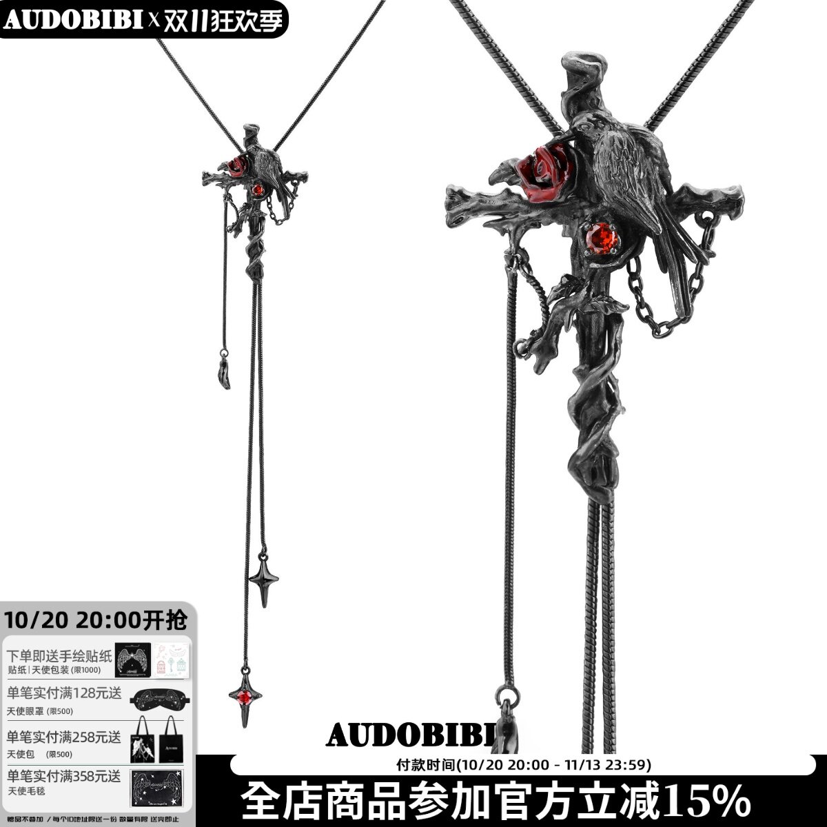小众设计原创乌鸦十字架抽拉项链可调节高级感甜酷毛衣链秋冬新款