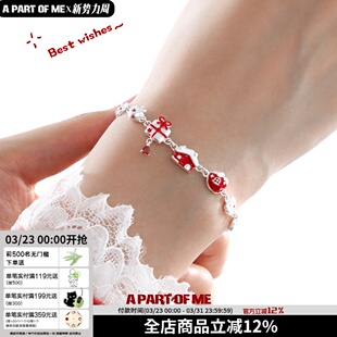 冬日快乐 原创雪屋苹果手链小众高级感甜酷圣诞礼物