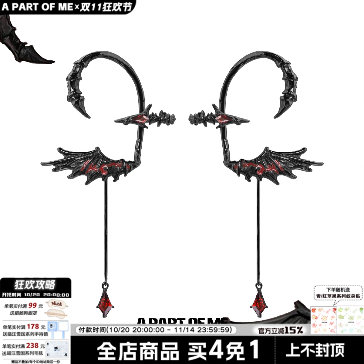 暗影焚焰系列龙翼耳挂流苏耳骨夹女原创小众设计高级个性龙骨耳饰