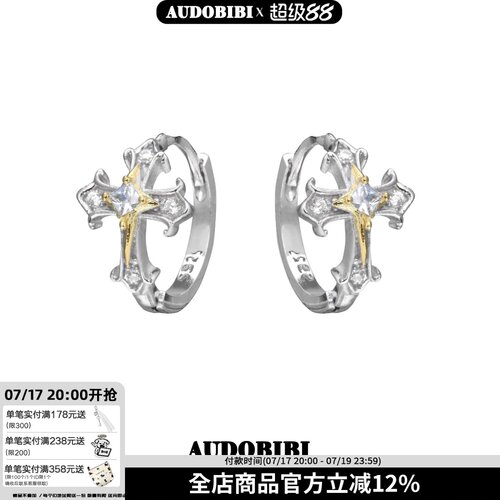 睡觉免摘925纯银十字架耳扣养耳洞原创设计撞色镶钻耳饰高级感