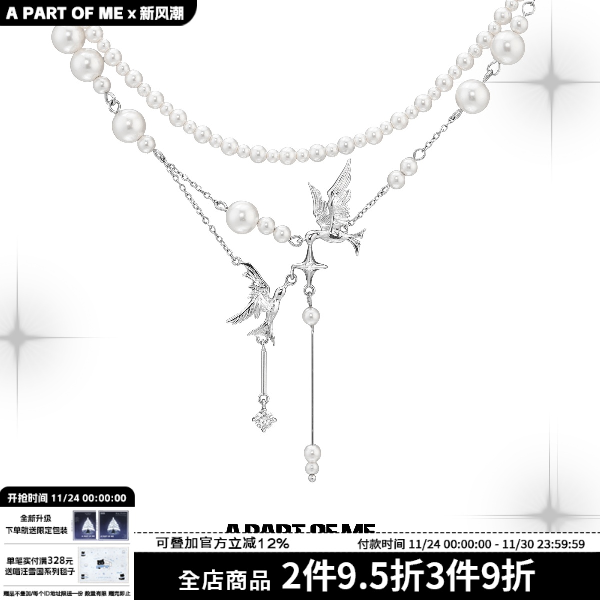 飞鸟集 原创设计清冷珍珠项链双层流苏高级感锁骨链女冷淡风新款