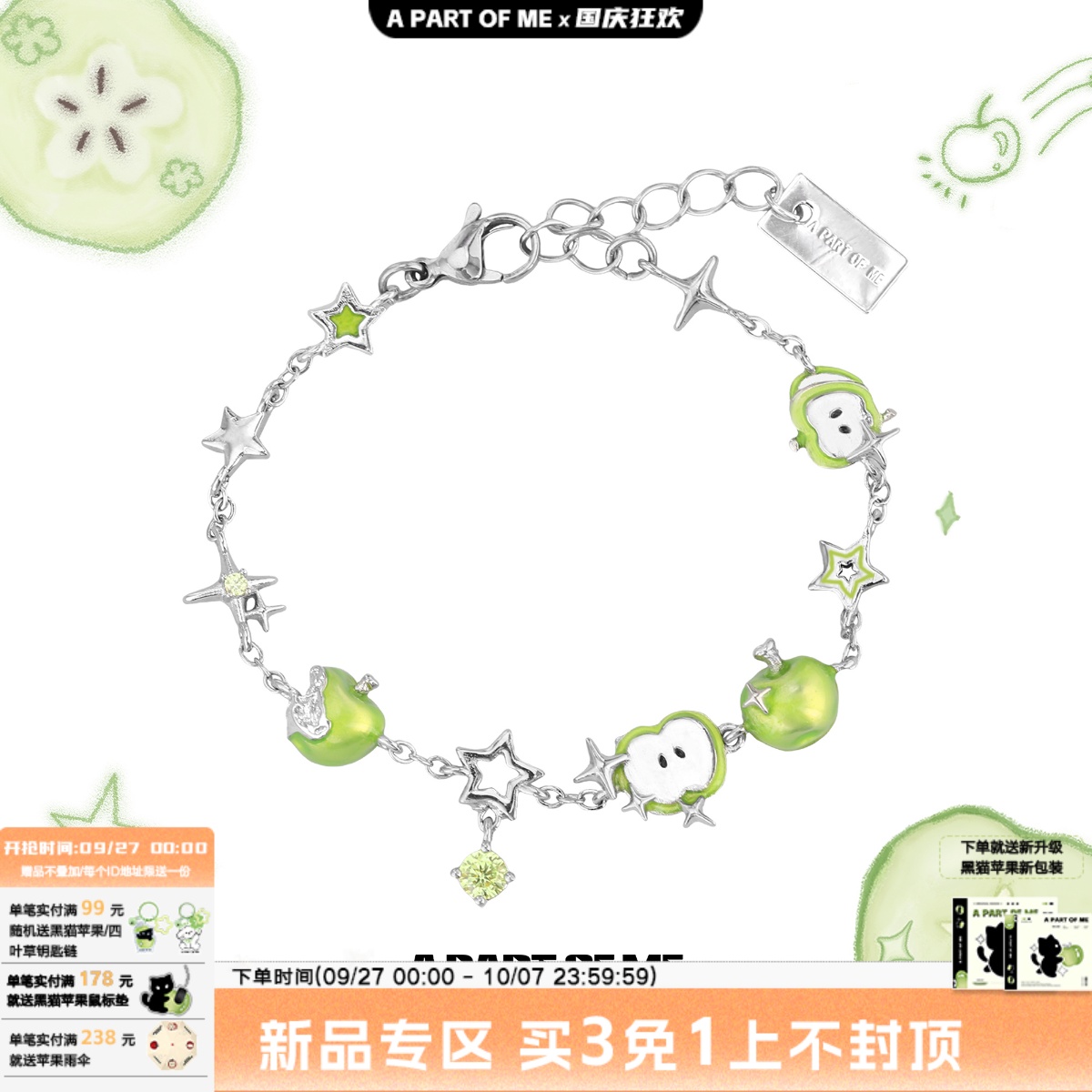青苹果味的夏天～原创清爽苹果手链小众设计高级感甜酷新款手环