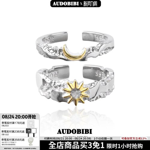 原创纯银小众星星月亮情侣对戒