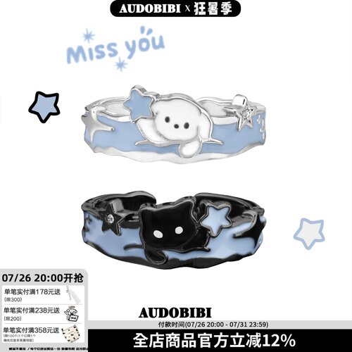 AUDOBIBI925银小猫小狗情侣对戒