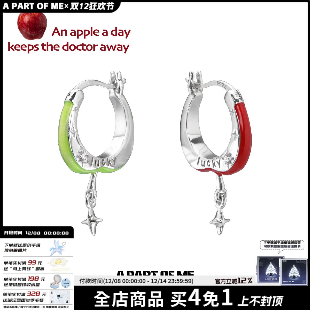 原创幸运苹果切片耳环925银针耳圈小众青苹果高级感甜酷新款耳扣
