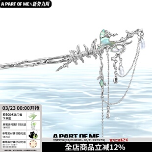 遗落深海 原创鱼尾发簪小众设计高级感冷淡流苏发饰辣妹 骨骼