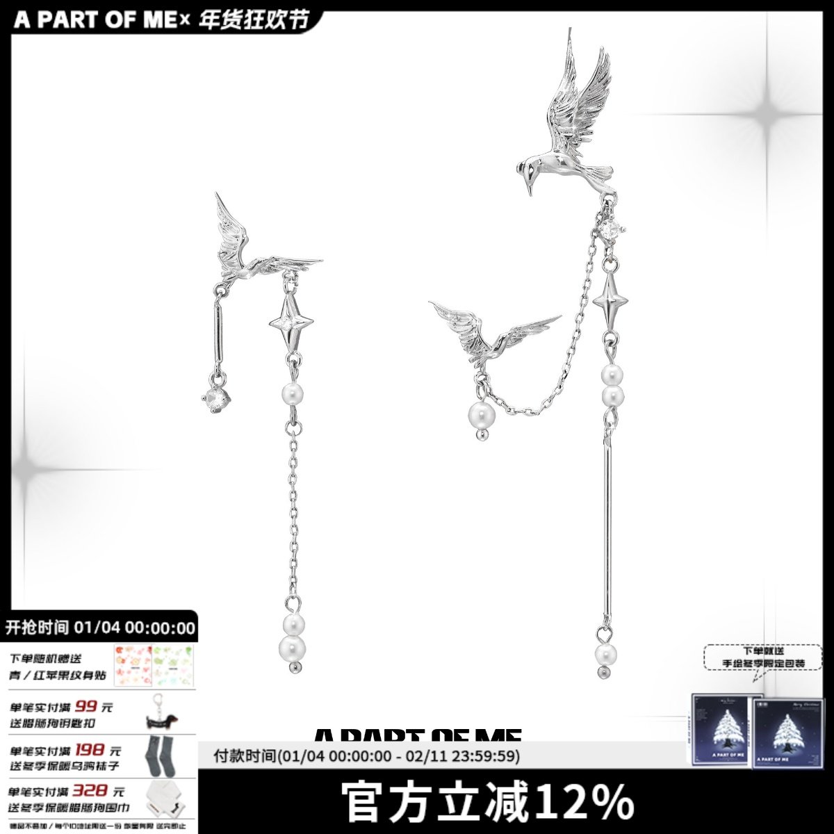 清冷飞鸟集 原创设计小众耳环不对称珍珠一体式耳夹高级感耳饰,饰品/流行首饰/时尚饰品新,耳环,淘宝优惠券,粉丝福利购,淘宝优惠卷