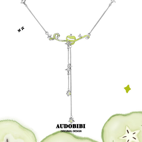青苹果味的夏天 原创苹果皮项链女小众设计星芒流苏高级感锁骨链