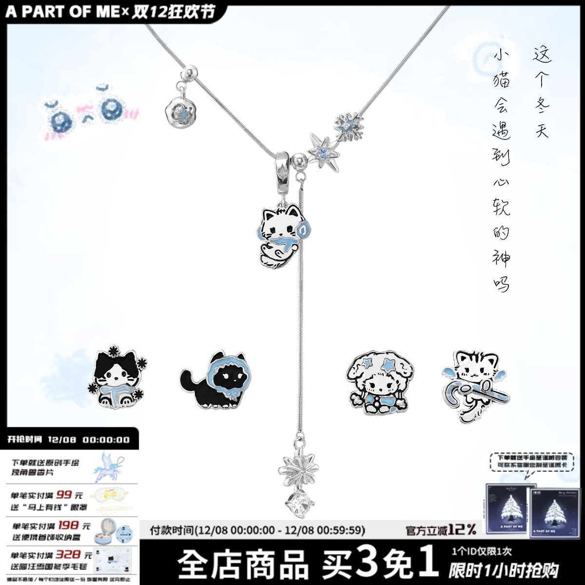 心软小猫系列 原创雪花猫咪吊坠项链y2k亚文化辣妹小众可爱锁骨链