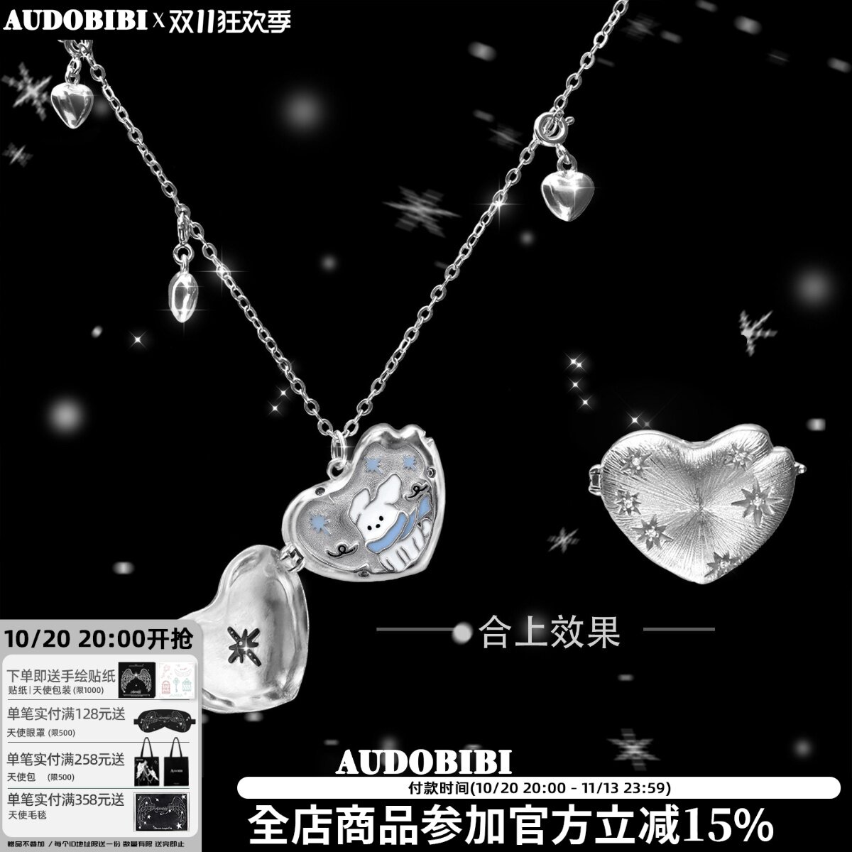 随时在雪天等你的小狗 原创翻盖爱心吊坠项链极闪拉丝毛衣链