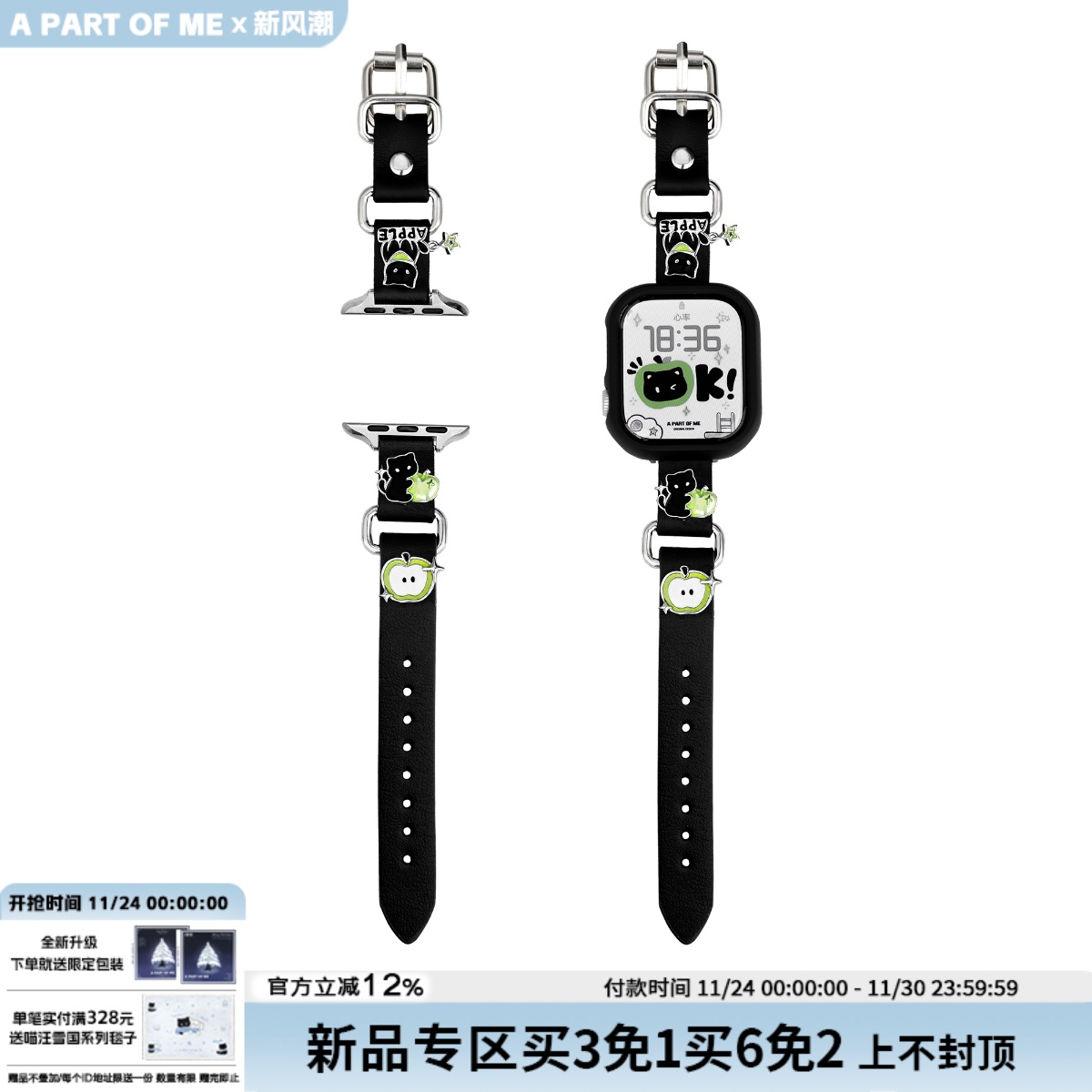 青苹果黑猫表带手表链适用iwatch原创小众甜酷手链男女可爱礼物