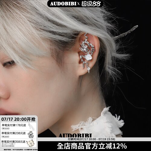抓财的神龙摆尾 原创穿刺耳针小众新中式龙耳环甜酷耳钉辣妹耳饰