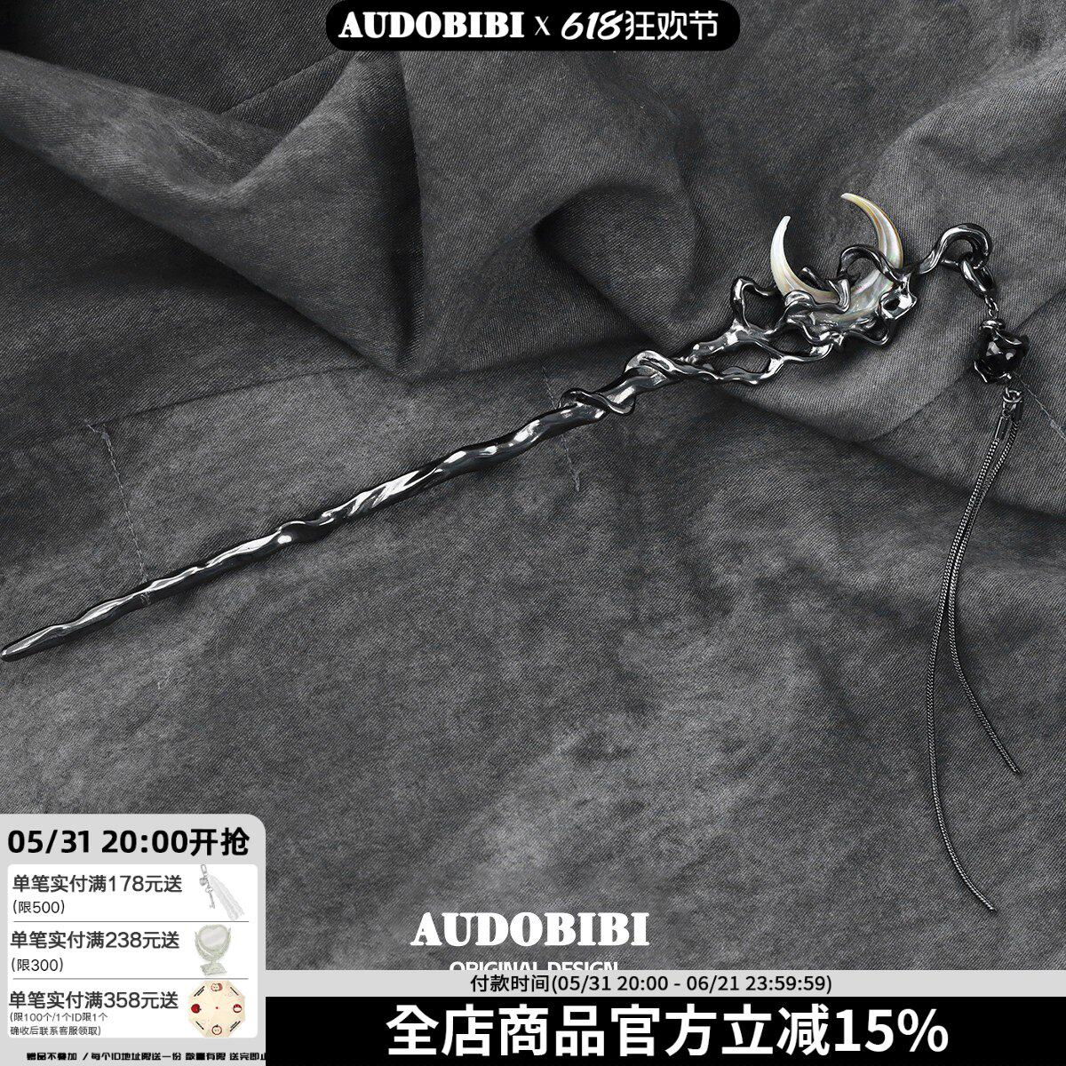 原创设计苍月系列黑色发簪新中式国风辣妹月亮发饰小众暗黑冷淡风