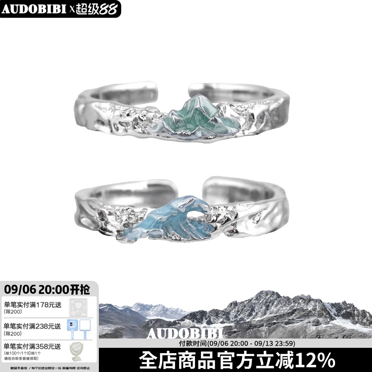奔赴山海 原创925纯银情侣对戒不掉色小众设计高级感戒指开口