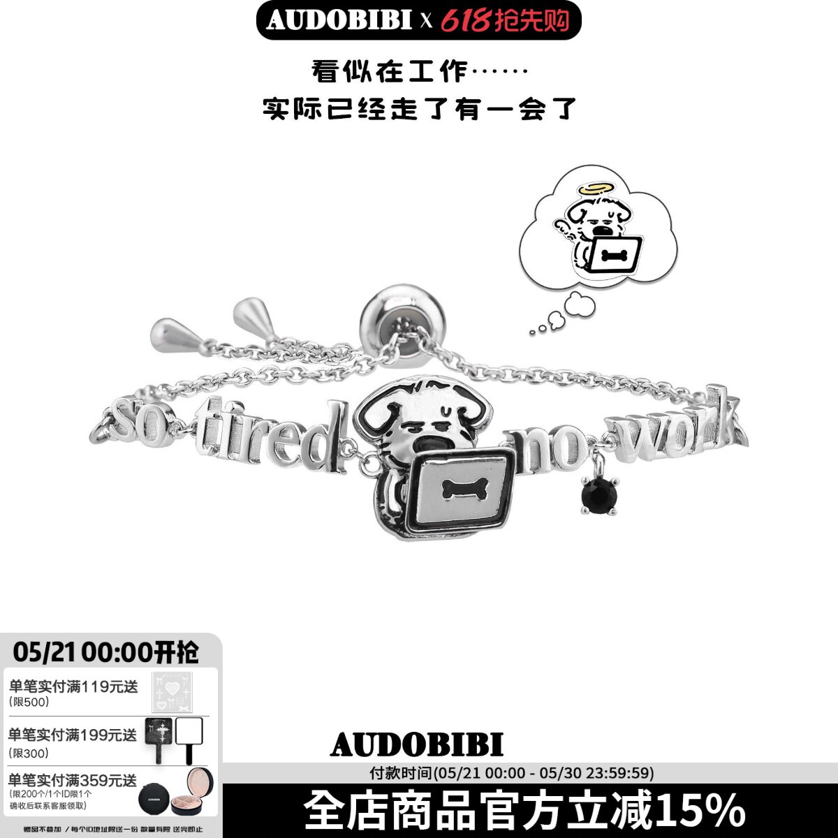 不想工作！原创摆烂小狗手链女小众设计冷淡高级感抽拉链条手环女