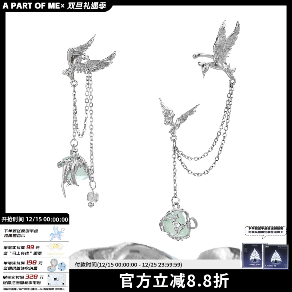 飞鸟集系列 小众设计原创耳环不对称绿萤石高级感新中式秋季耳饰