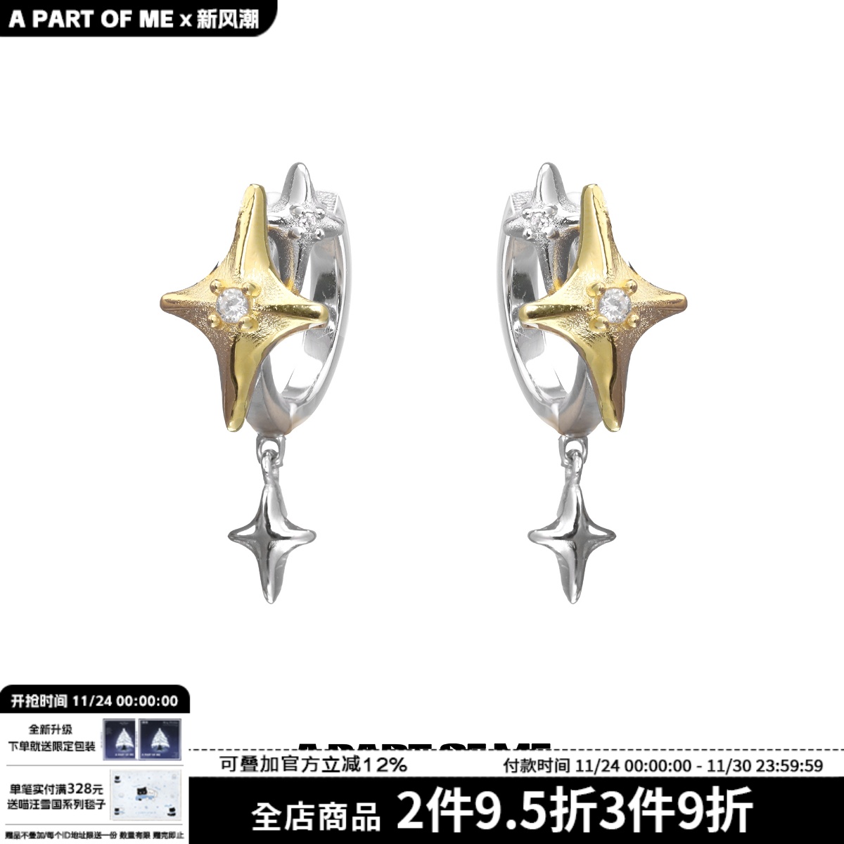 星守系列 原创立体星星耳环高级感撞色星芒耳扣吊坠甜酷耳饰男女