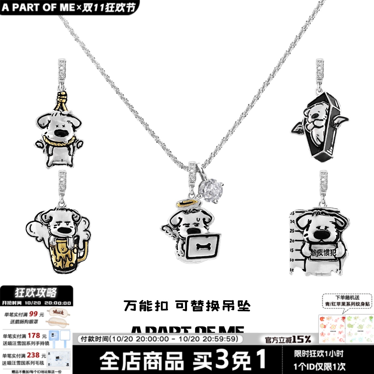 打工人的一周状态 可替换吊坠 原创小众小狗项链甜酷卫衣情侣毛衣