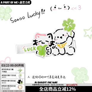 原创四叶草猫咪小狗发夹y2k古早味刘海边夹小众发饰甜酷一字夹