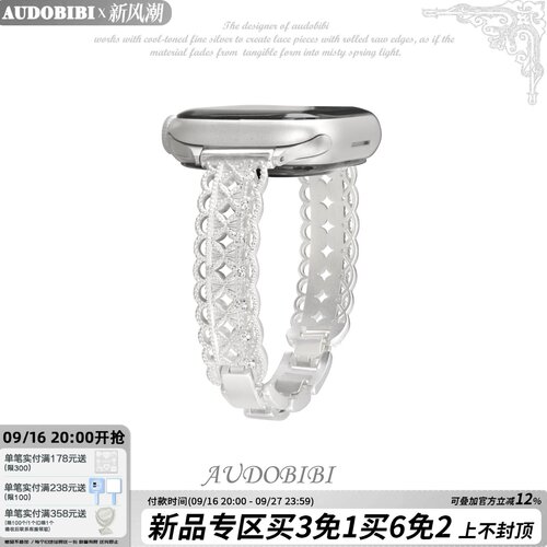 AUDOBIBI气质美神蕾丝手表带iwatch手表链小众复古巴洛克高级感