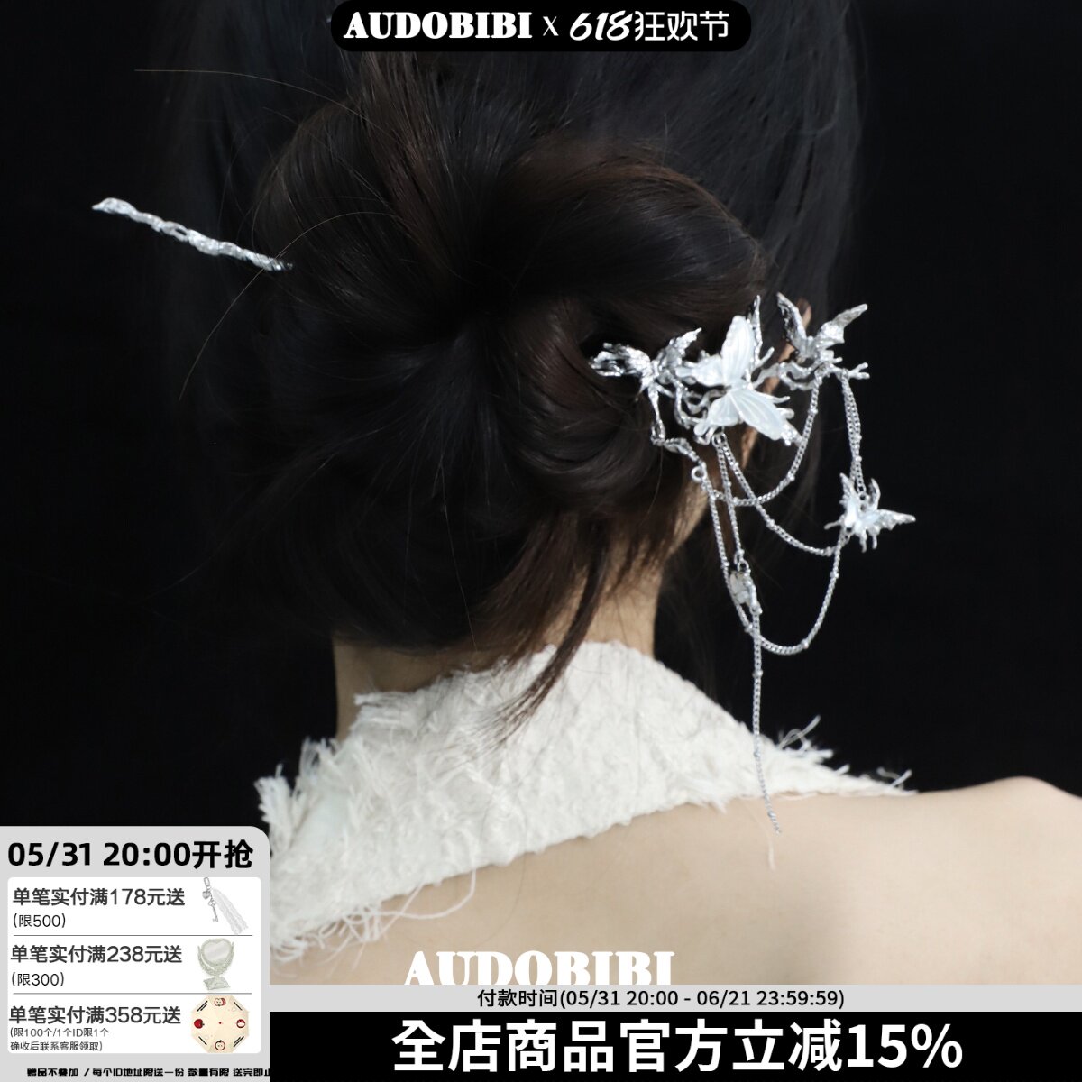 冷冽仙气 原创设计蝴蝶流苏发簪白蝶贝壳步摇高级感冷淡风头饰