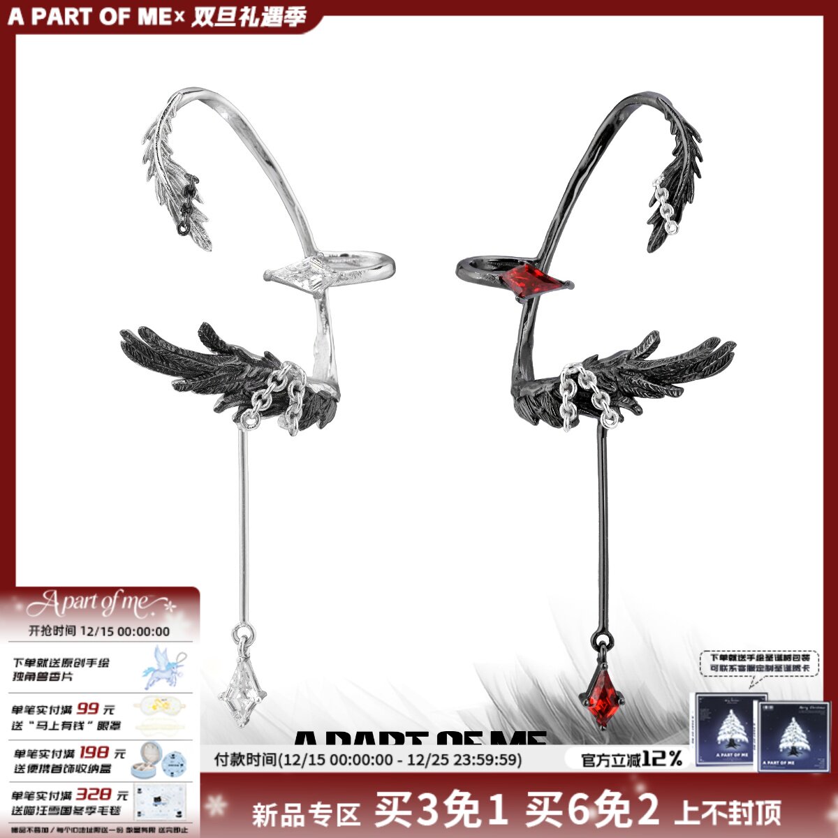 清冷之神！白鸽乌鸦原创设计羽毛耳挂无耳洞耳骨夹镶钻高级感耳饰