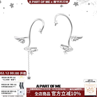 A PART OF ME原创天使翅膀无耳洞耳挂精灵耳小众高级感甜酷耳骨夹