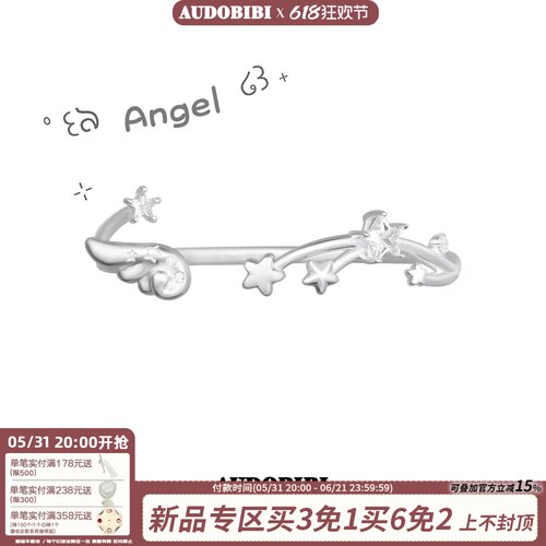 AUDOBIBI天使翅膀手镯