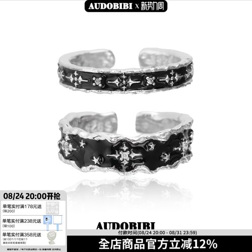 小众设计925纯银黑色星星戒指开口可调高级感暗黑冷淡风情侣对戒