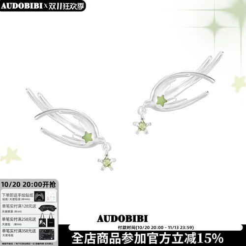独特的白鸟 原创飞鸟星星耳钉925银针养耳洞