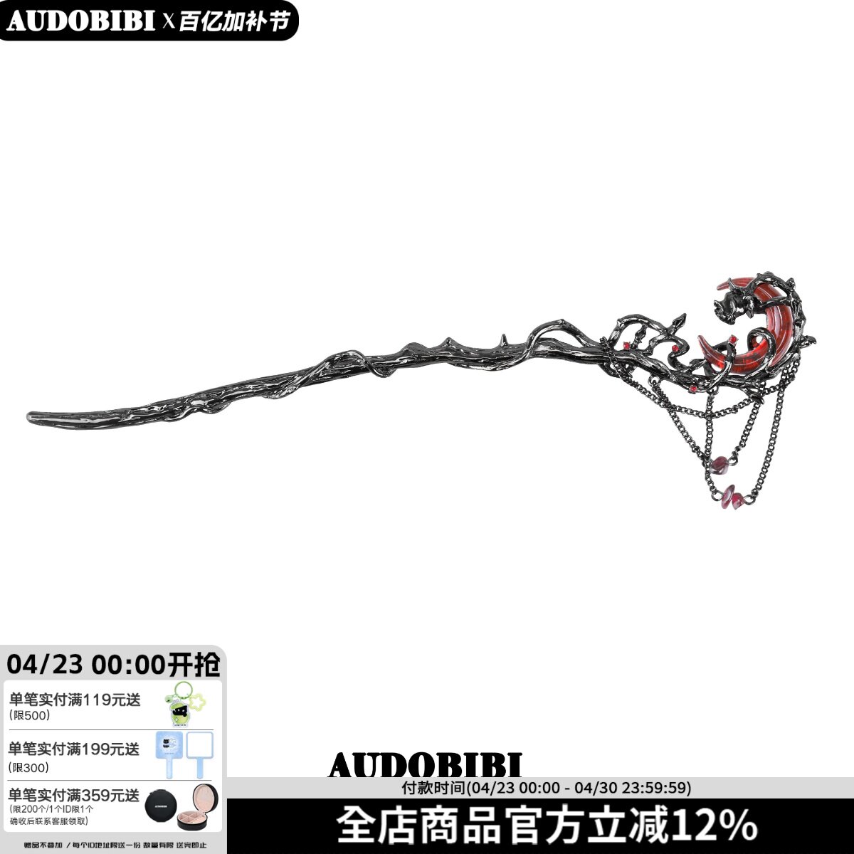 无月之夜系列原创小众黑色月亮发簪高级感暗黑风秋冬新款发饰