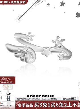 纯白的梦 原创设计天使翅膀纯银戒指不掉色星星甜酷高级感食指戒