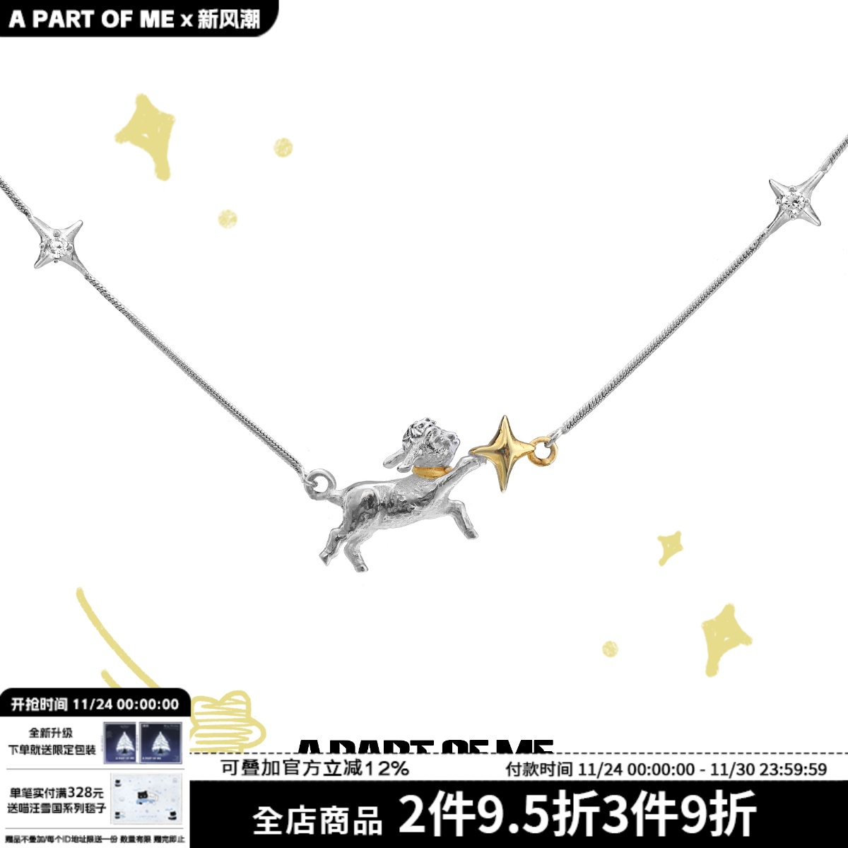 软糯糯！晚安小羊系列原创纯银项链小众设计星星可爱高级感锁骨链