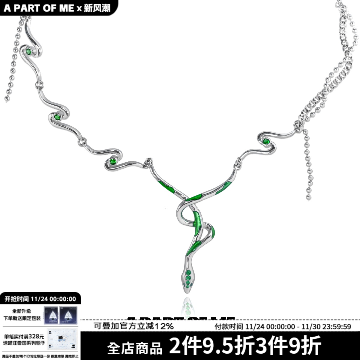 蛇院系列 原创设计小众斯莱特林绿蛇形项链高级冷淡风辣妹锁骨链