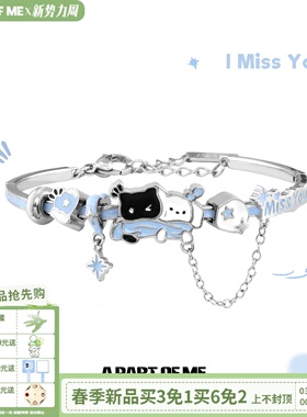 A PART OF ME原创雪地黑猫小白狗手镯小众高级甜酷手链可爱礼物
