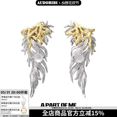 AUDOBIBI宫羽系列金色羽毛耳钉小众原创高级冷淡白玛瑙耳环耳饰