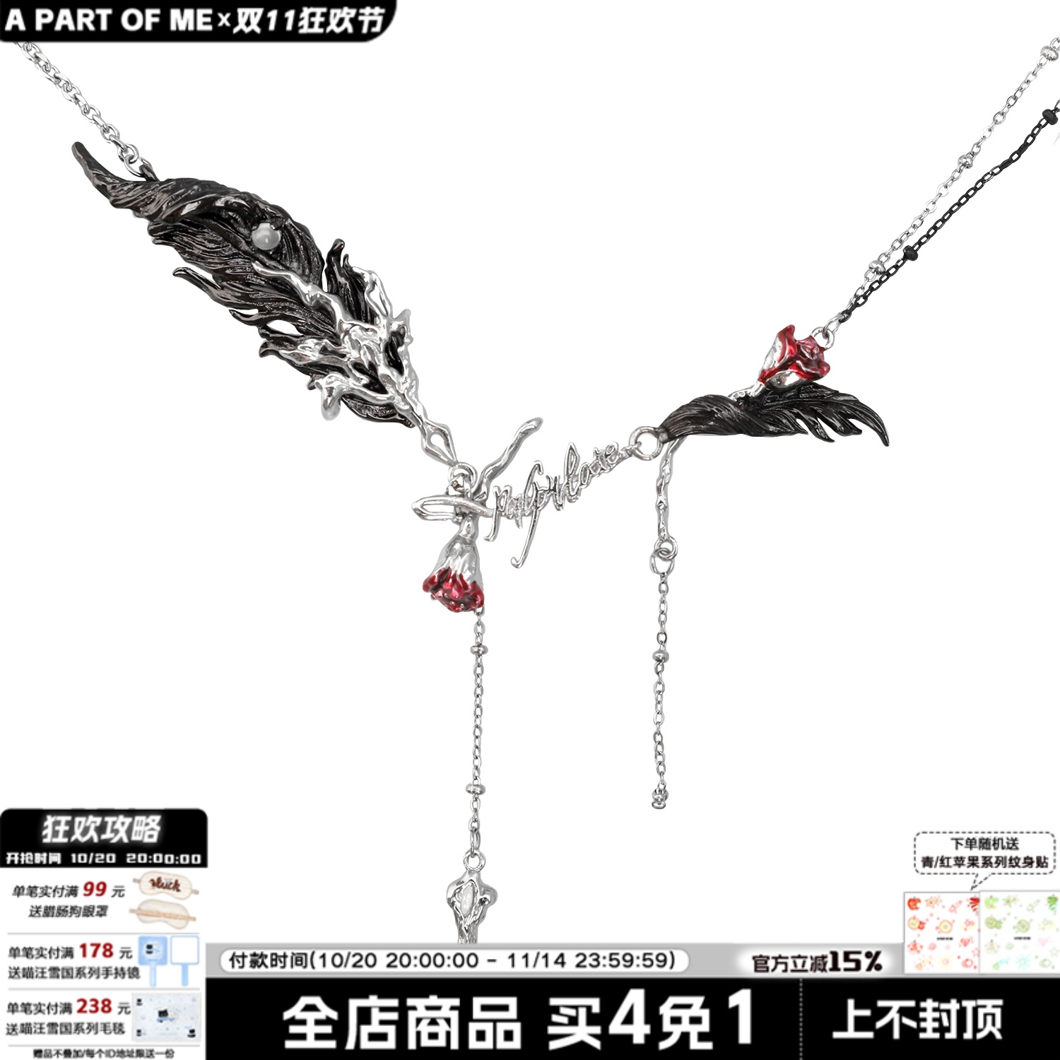宫羽系列暗黑氛围感项链原创小众设计羽毛红玫瑰高级感锁骨链女
