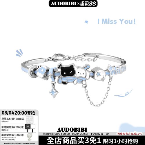 AUDOBIBI原创雪地黑猫小白狗手镯小众高级甜酷手链可爱礼物