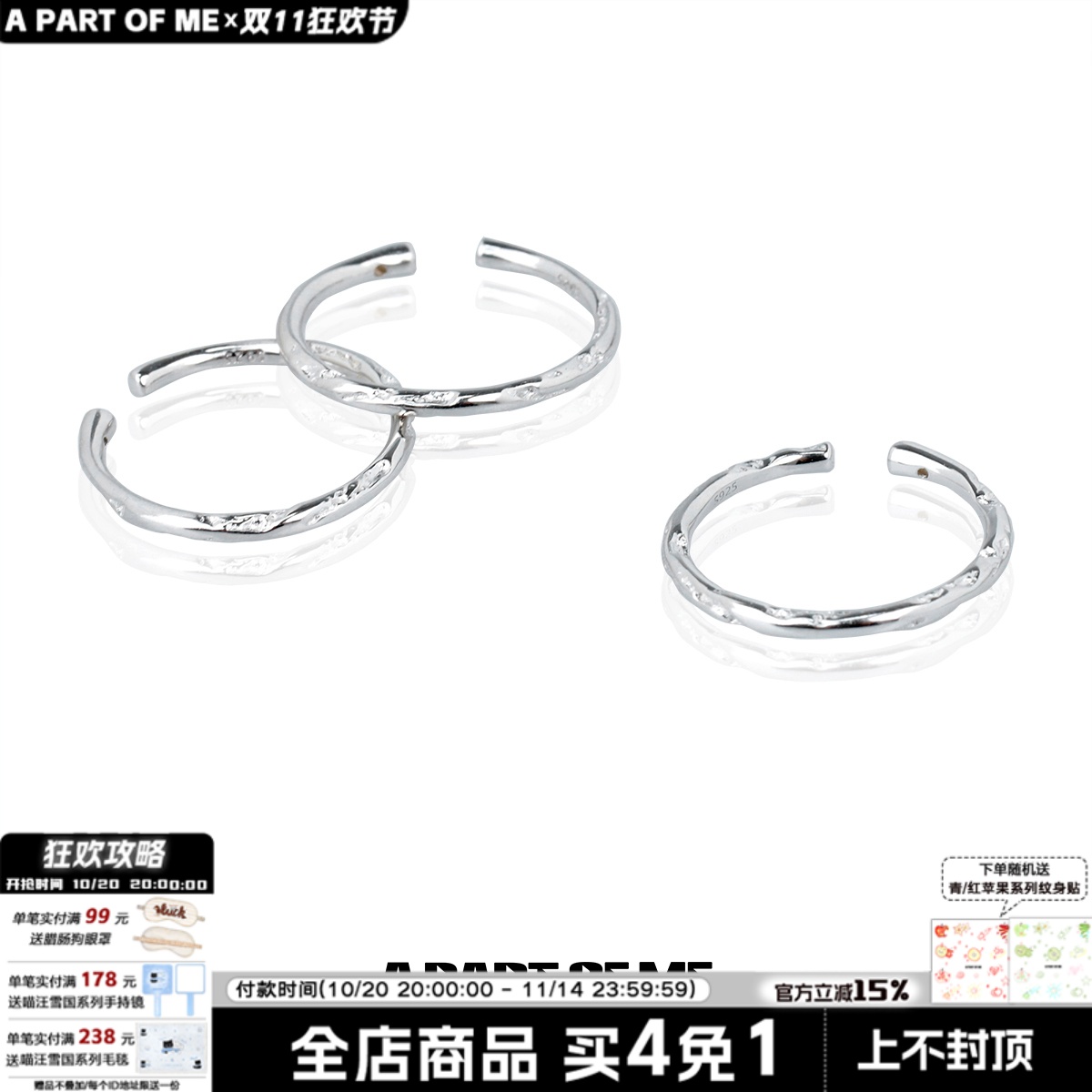 APartOfMe纯银素圈戒指冷淡