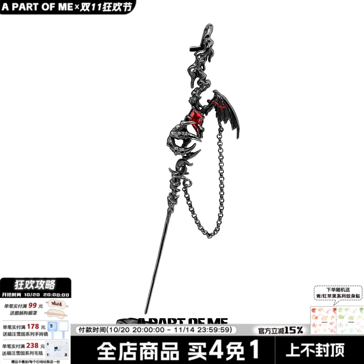 原创龙骨耳钉小众设计穿刺耳针高级感暗黑龙翼甜酷耳环辣妹耳饰