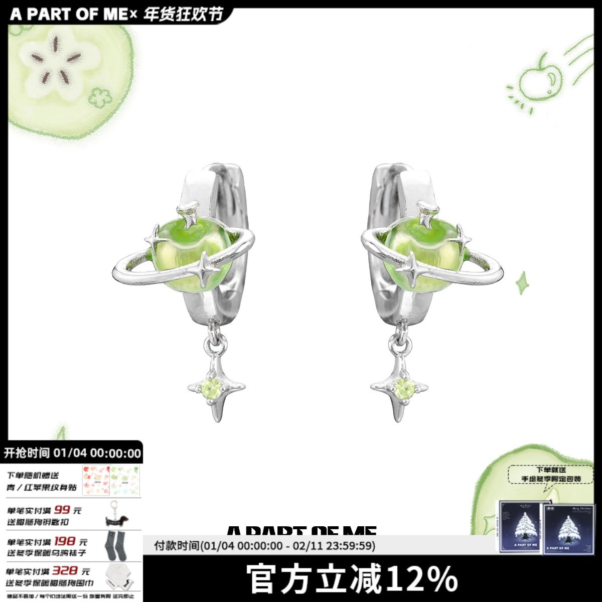 青苹果味的夏天～原创苹果星球耳环小众设计耳圈高级感甜酷耳扣,饰品/流行首饰/时尚饰品新,耳环,淘宝优惠券,粉丝福利购,淘宝优惠卷