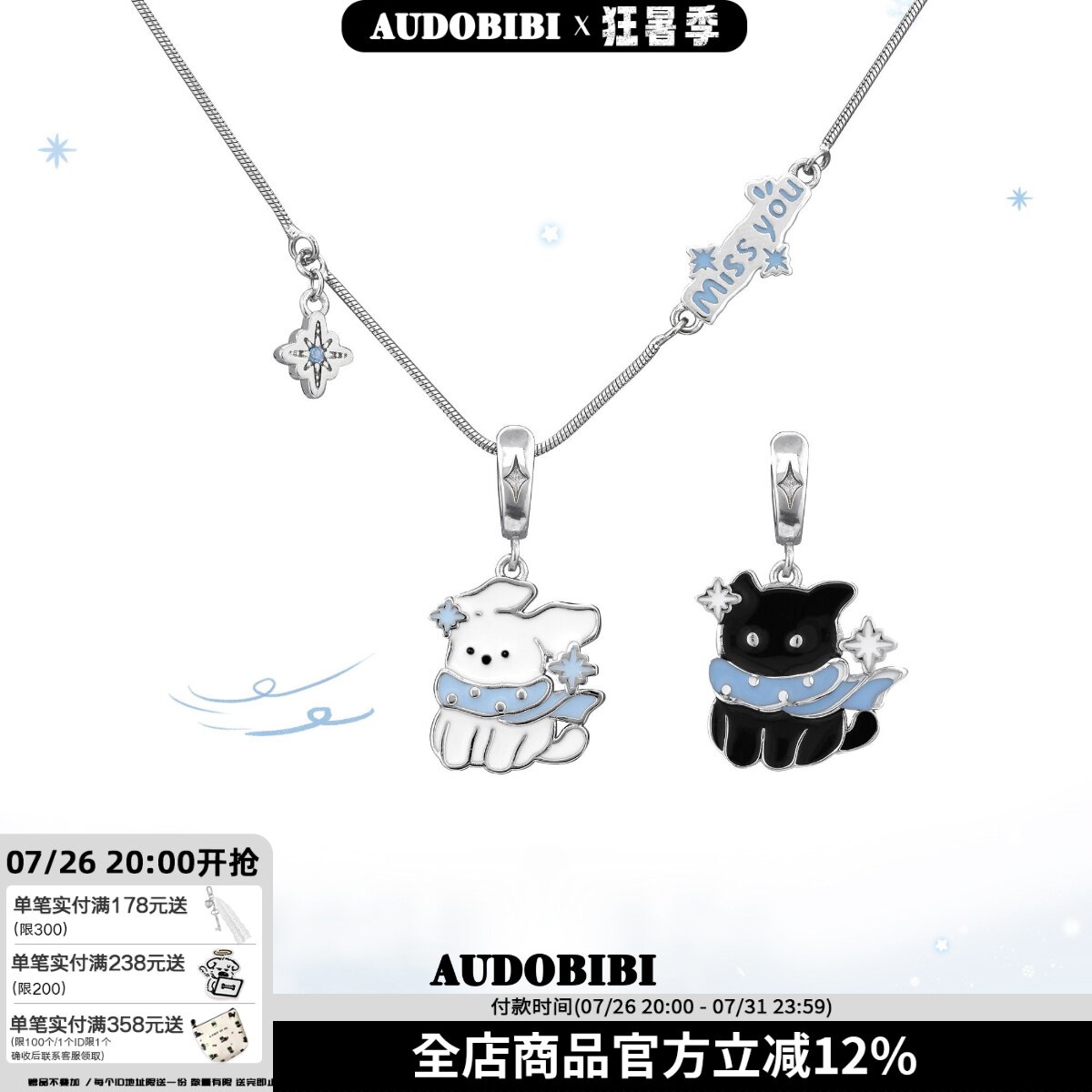 AUDOBIBI原创黑猫小白狗可爱项链小众甜酷可替换吊坠男女通用