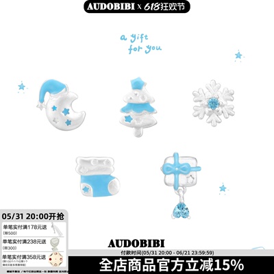 冬日梦核AUDOBIBI原创925银针小耳钉雪花月亮树耳饰礼物