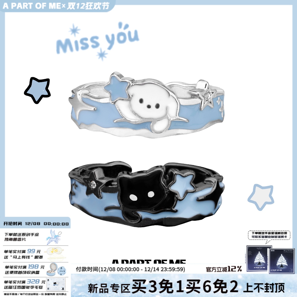 A PART OF ME雪中摘星的小猫小狗原创设计925纯银戒指情侣对戒