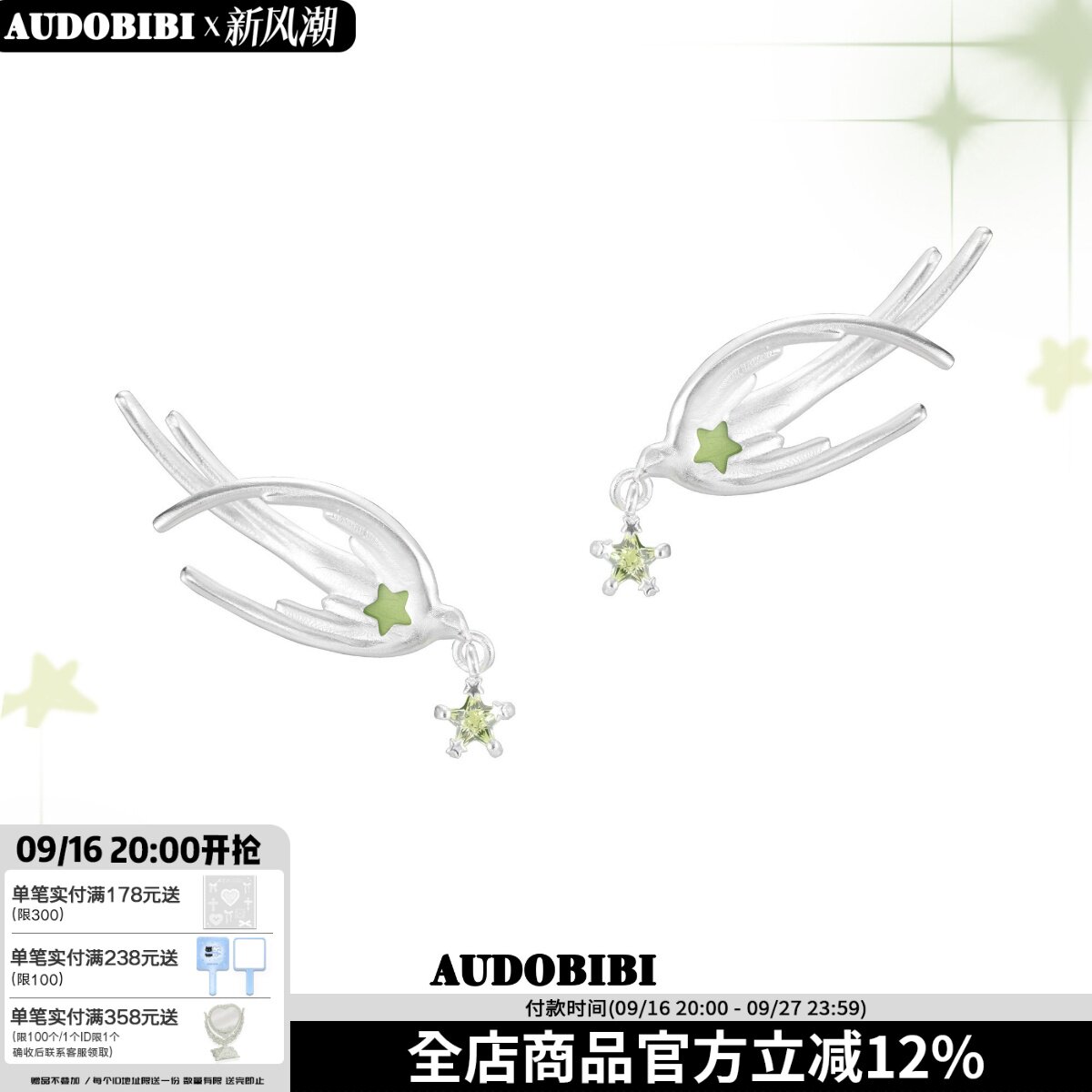 独特的白鸟 原创飞鸟星星耳钉925银针养耳洞图片