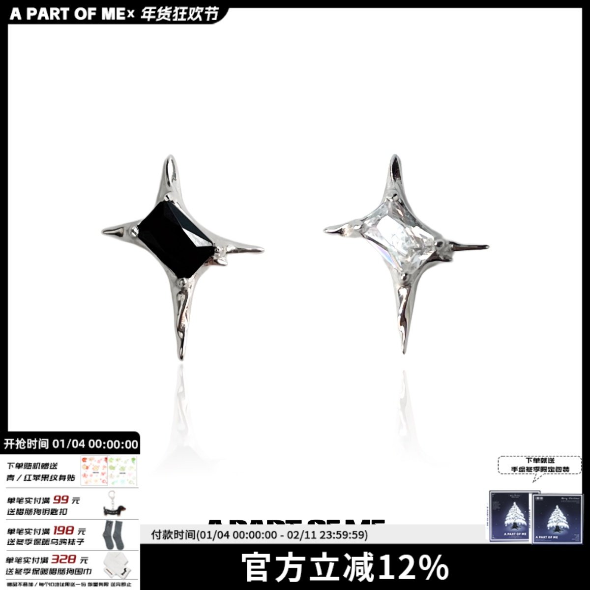 别致反派/原创设计925纯银小众不规则四芒星锆石耳钉情侣男女耳饰,饰品/流行首饰/时尚饰品新,耳钉,淘宝优惠券,粉丝福利购,淘宝优惠卷