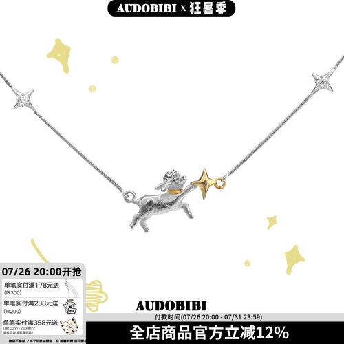 软糯糯！晚安小羊系列原创纯银项链小众设计星星可爱高级感锁骨链