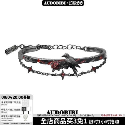 渡鸦系列原创乌鸦手镯暗黑风甜酷星芒双层手链y2k高级感个性手环
